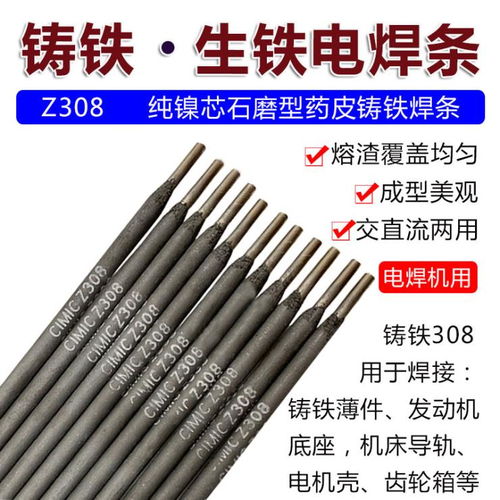 上海電力焊材PP D707碳化物堆焊焊條 特性與應(yīng)用解析
